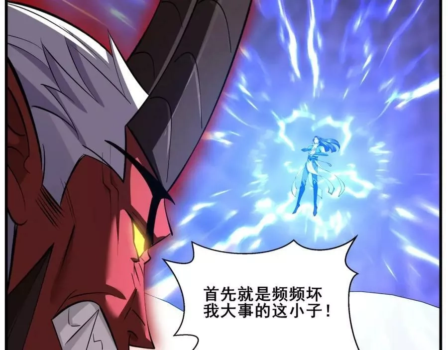 从渡劫开始,第68话 心魔,第67张